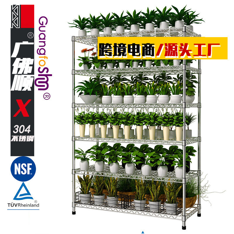 新款304不锈钢6层多肉花架阳台绿植盆栽置物架落地层架分层铁架子