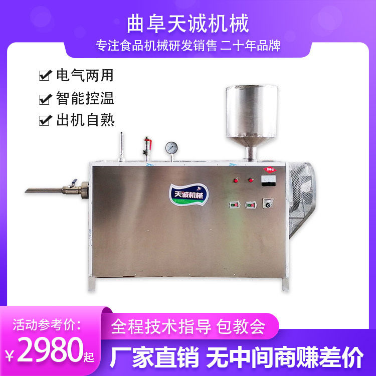 电气两用加热荞麦面碗团机山西自熟碗托机生产厂家