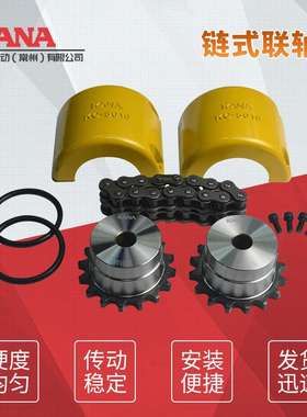 FBN成品孔链式联轴器 型号：KC5018~KC8022 新JIS键槽规格