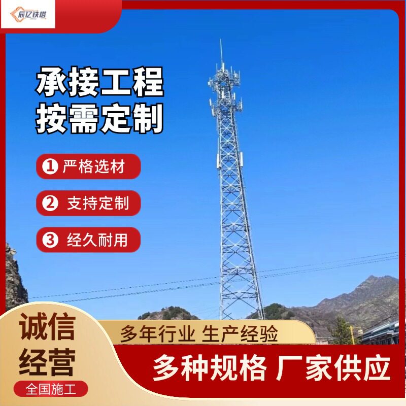 单管圆钢四柱角钢通讯避雷塔