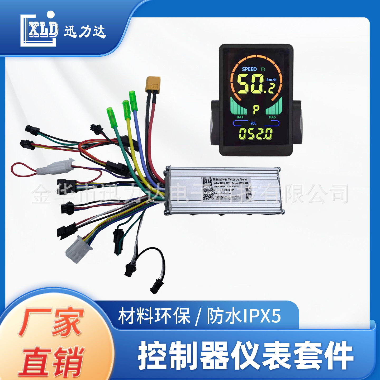电动自行车滑板车液晶彩屏LCD速度显示500W无刷控制器小体积M7C