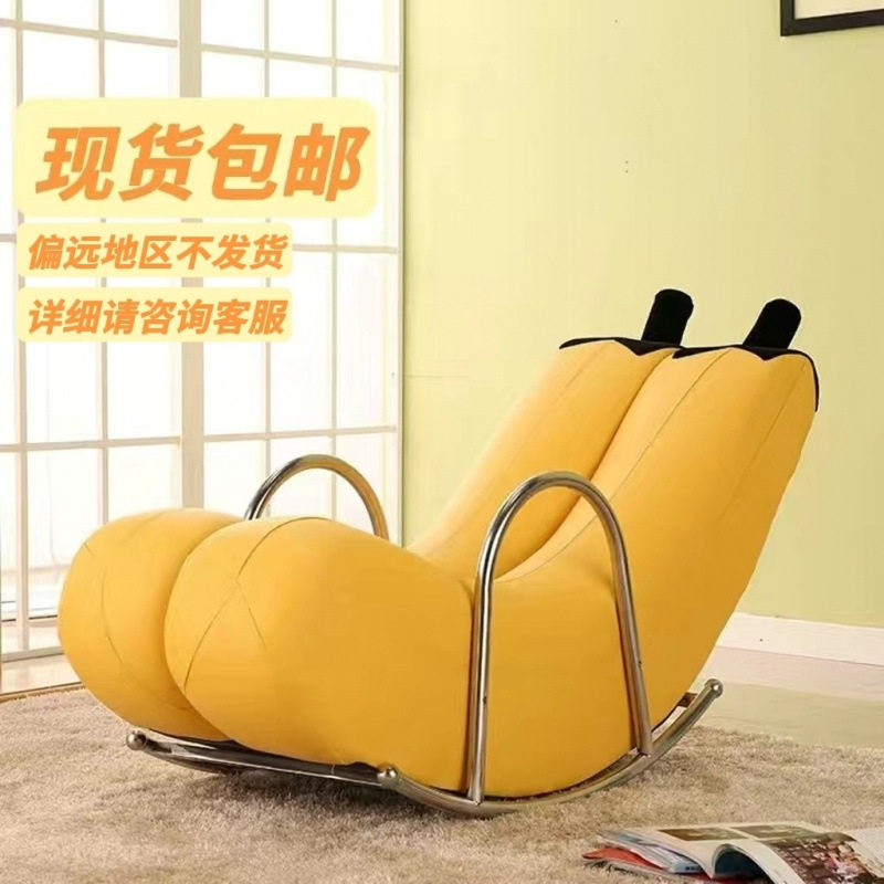 网红创意现代休闲卧室客厅办公pu皮革布艺可拆洗香蕉懒人摇椅沙发