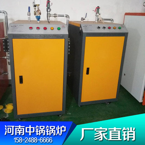 销往沈阳电加热蒸汽发生器36KW电蒸汽发生器蒸馒头专用蒸汽发生器