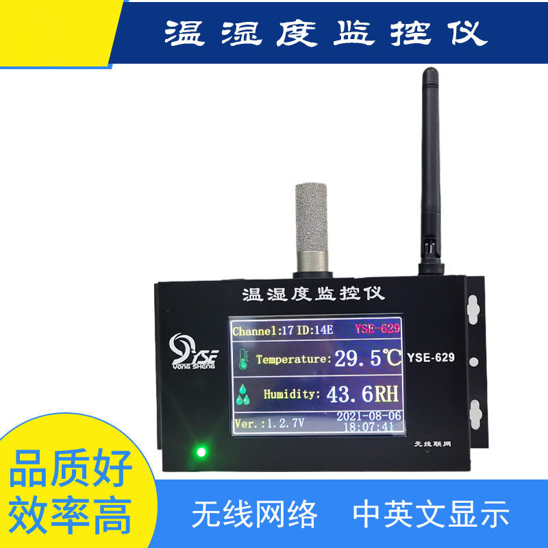 无线温湿度监控报警手腕带