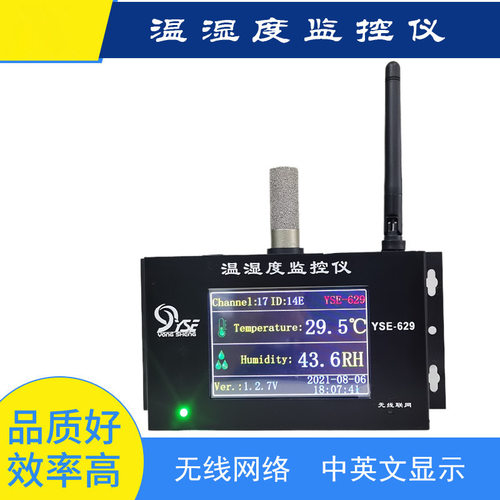无线温湿度监控报警手腕带