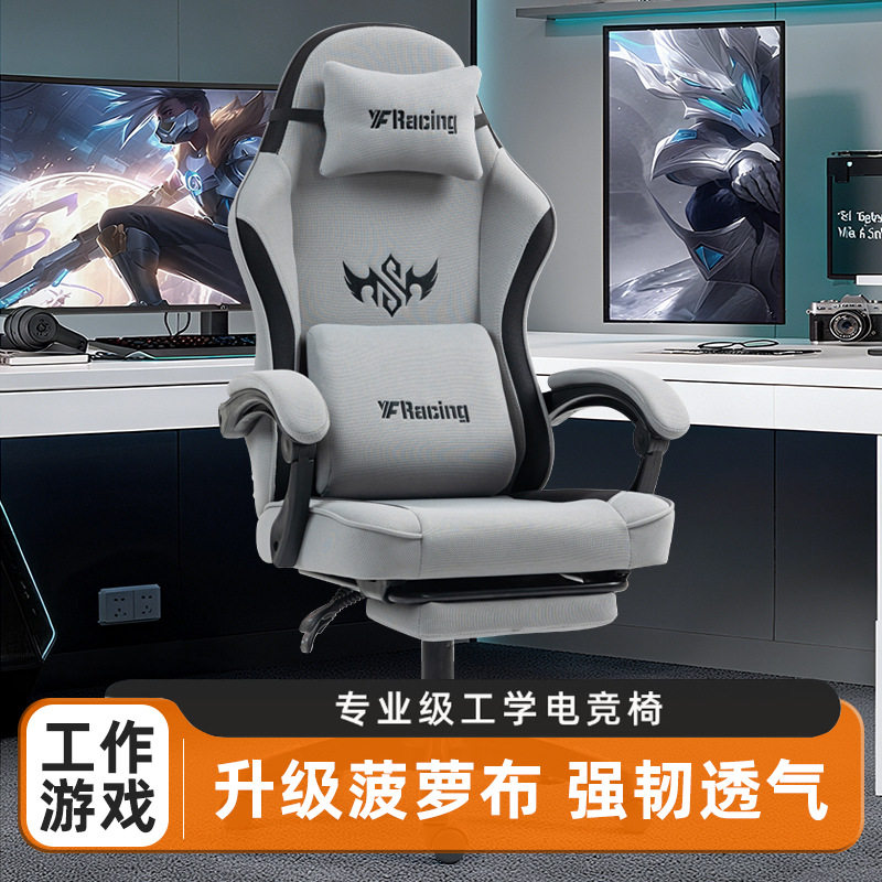严选电竞椅网吧游戏椅竞技椅家用电脑椅转椅舒适久坐可躺办公椅子
