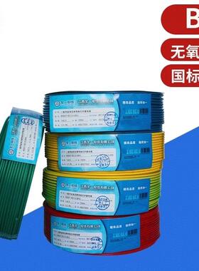 电线家用BV2.546平方铜芯单股硬线家装照明电源线100米直销