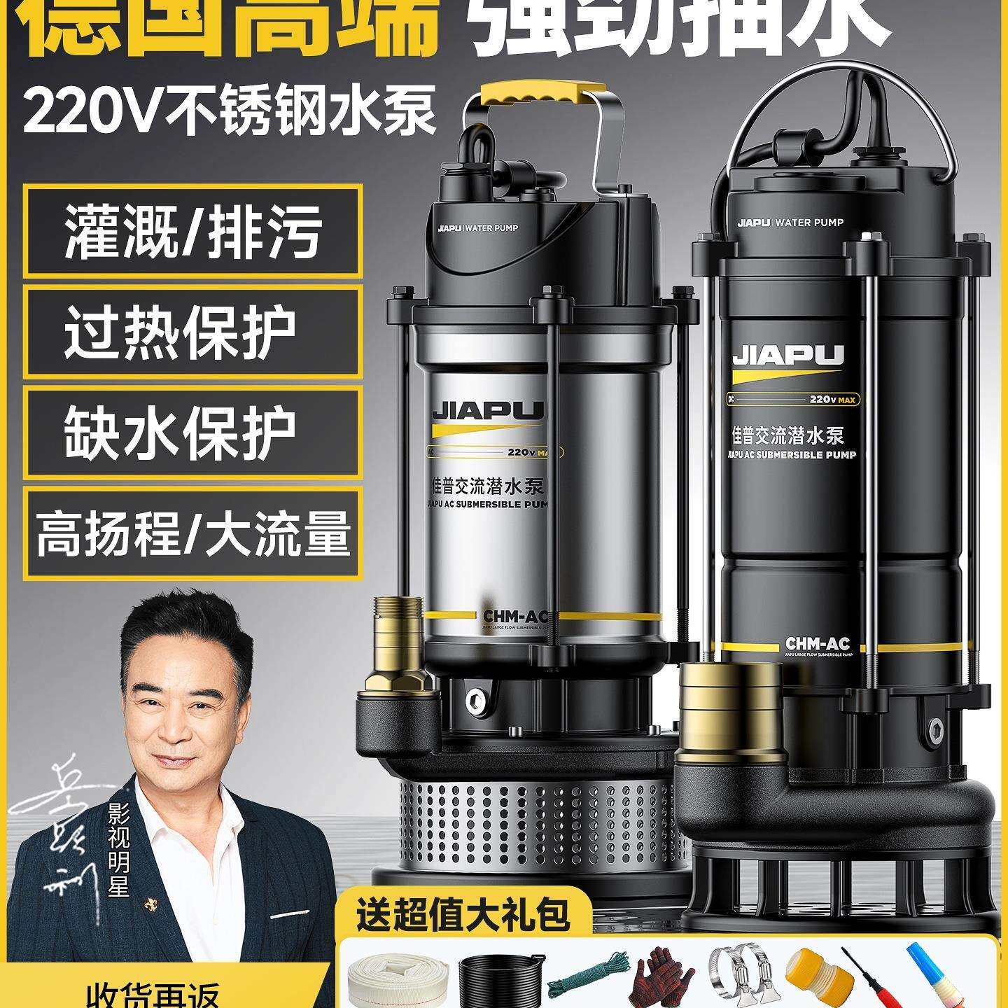 包邮潜水泵220v高扬程大流量抽水家用农用灌溉污水泵抽粪泥浆小型