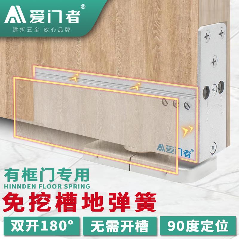 免挖坑地弹簧自动关门器有框玻璃门木门免开槽隐藏式铰链90度定位