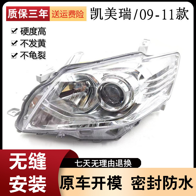 适用于丰田 09 10 11年款凯美瑞前大灯总成照明灯氙气半总成原装
