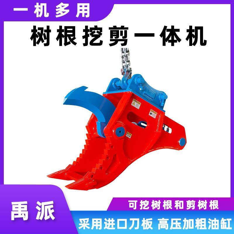 挖机改装树根挖拔器SJ-1树墩根须剪断机挖抓式刨根机