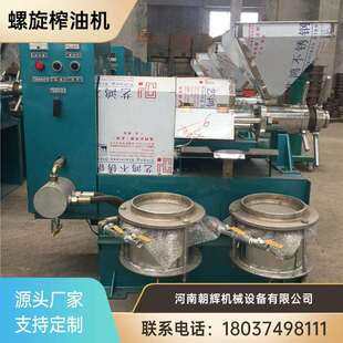 冷热两用螺旋榨油机核桃仁榨油机大型全自动菜籽榨油生产线售价