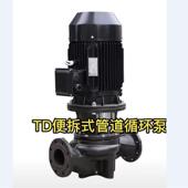 21G 14G 南方泵管道循环泵TD40 30G 16G 26G 48G 20G 36G