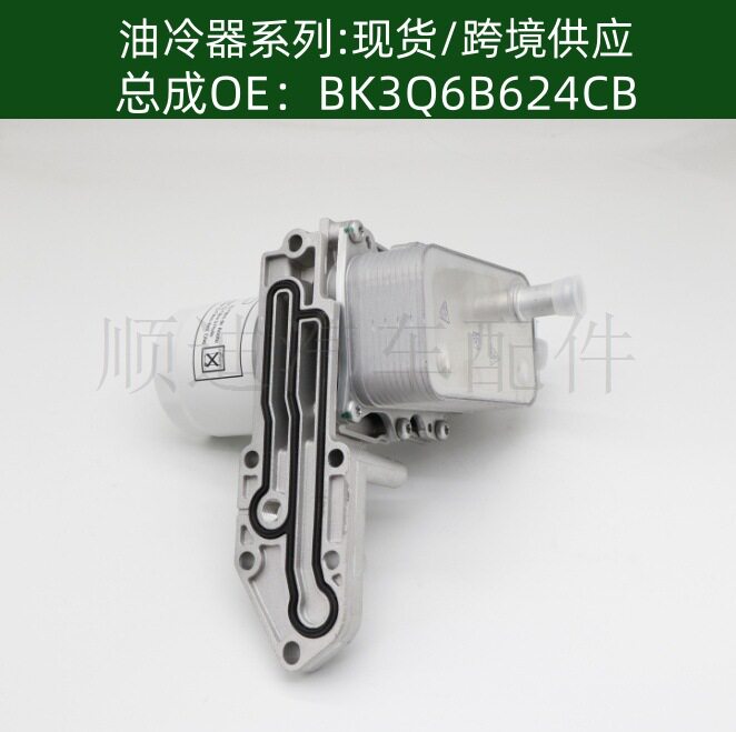 机油冷却器散热器发动机变速器