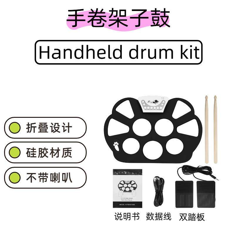 英文KONIX手卷架子鼓W758便携式初学者电子鼓入门打击乐器