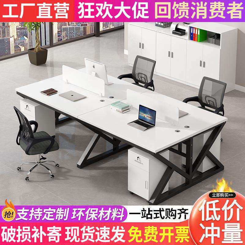 职员办公桌员工电脑桌2/4/6/人位卡座工位组合简约现代屏风工作位