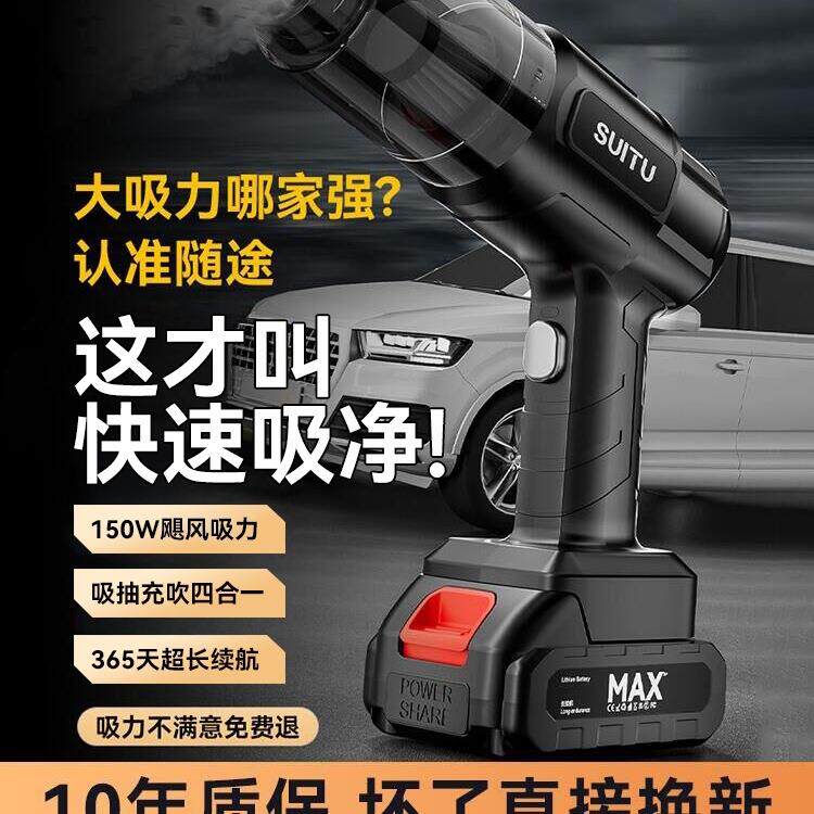 车载吸尘器无线充电车内用大吸力家用小型手持迷你吹吸一体机