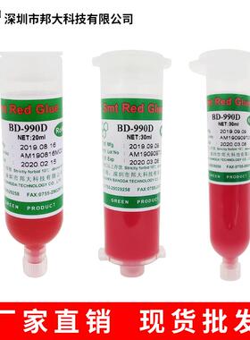 8SMT贴片红胶点胶高强度不掉件不拉丝不溢胶