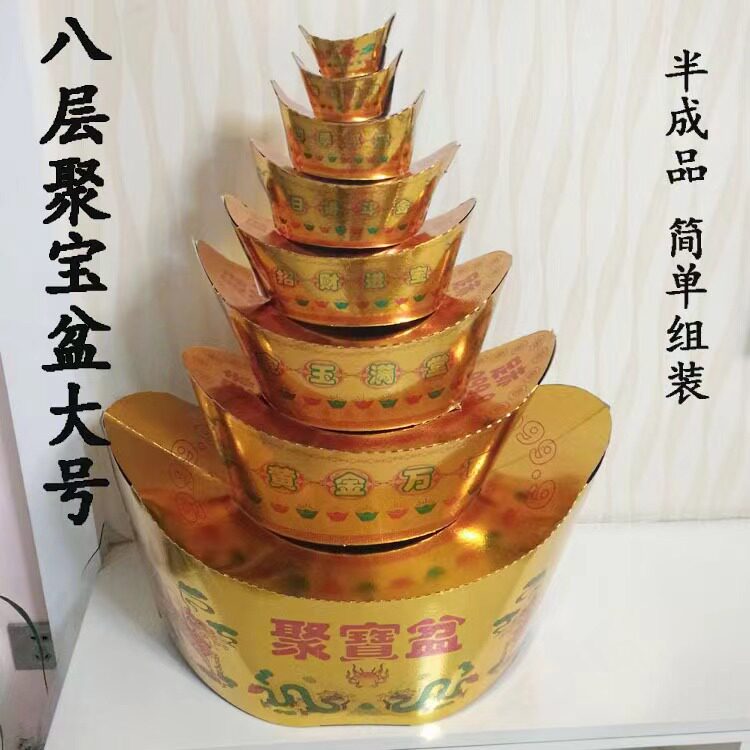 元宝山八层聚宝盆金山银山立体纸扎烧纸半成品纸制品祭祀批发