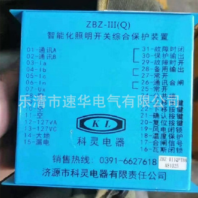 科灵电器矿用照明开关保护器