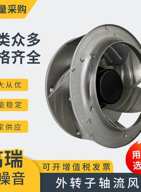 DC后倾离心风机BC310离心风机机箱净机柜化器散热风扇220/380V