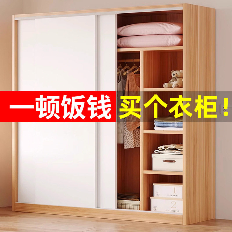 衣柜家用卧室小户型推拉门衣橱出租房用新款简易组装儿童收纳柜子