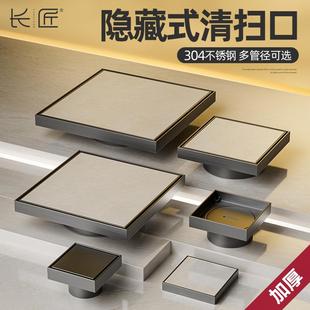 枪灰304不锈钢加厚隐形清扫口地漏地面密封检修口50/75/110大管径
