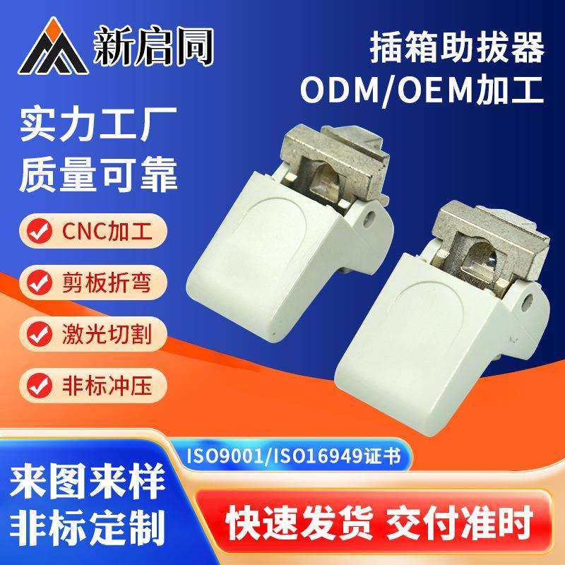 苏州插箱助拔器CPCI插箱机箱配件助拔器ABS塑料外壳助拔器,收纳整理,烫衣板及配件,淘宝优惠券,粉丝福利购,淘宝优惠卷