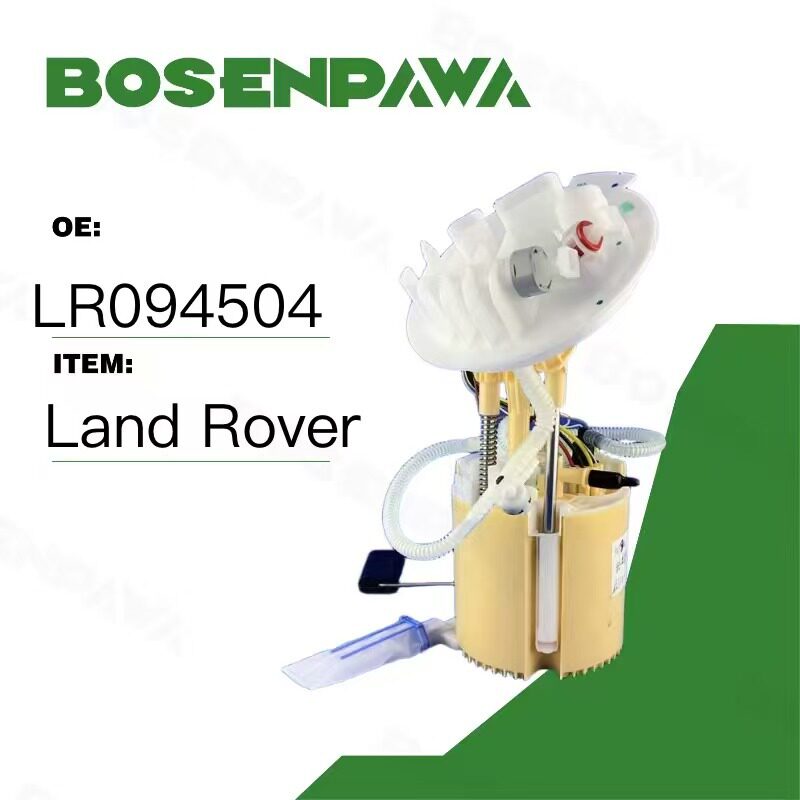 路虎汽油泵总成LR094504