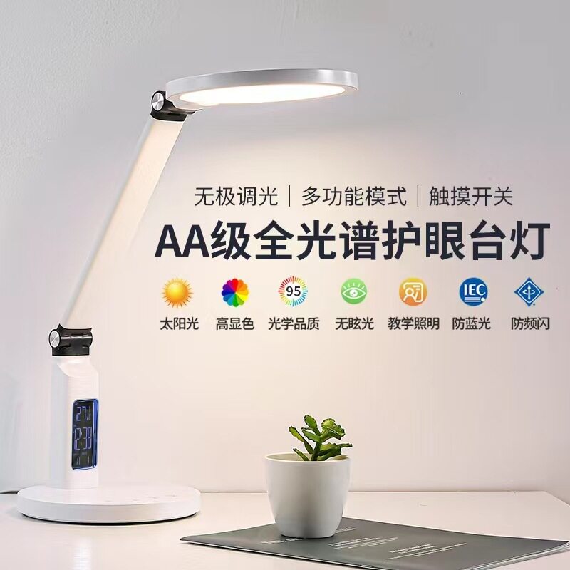 全光谱护眼阅读台灯书桌儿童房