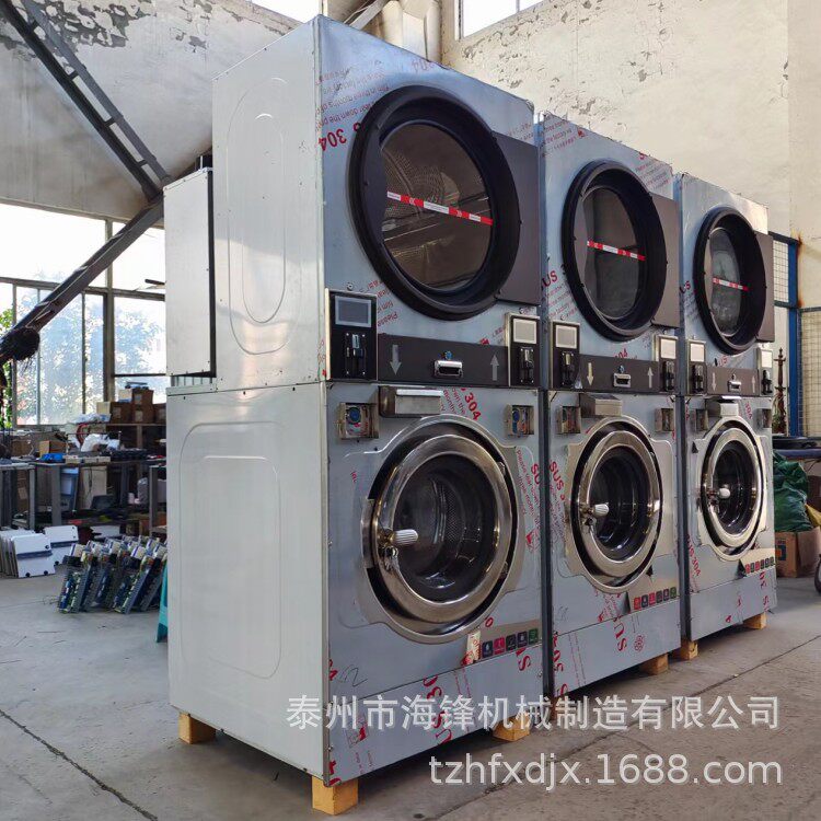 厂家直销自助洗衣店12/16/22kg下洗上烘一体机投币洗脱烘一体机