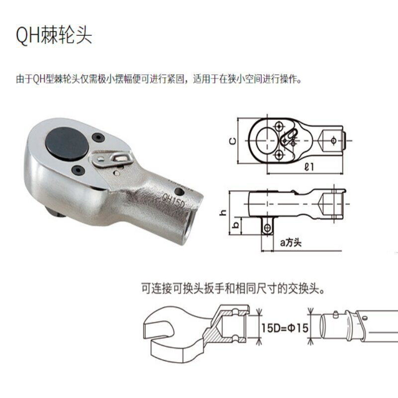 东日扭力扳手棘轮头RQH12DX12