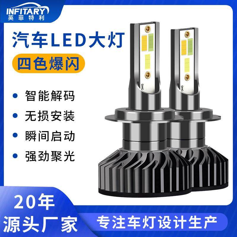汽车led大灯前照大灯H11灯泡9012改装H7超亮H4远近光一体车灯