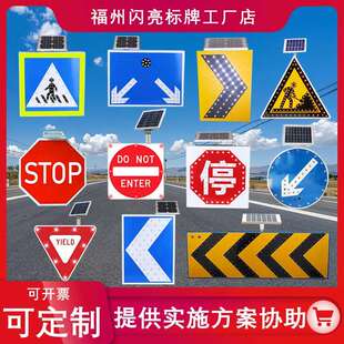 LED太阳能标志牌交通道路导向牌标识牌施工牌人行横道三角警示牌
