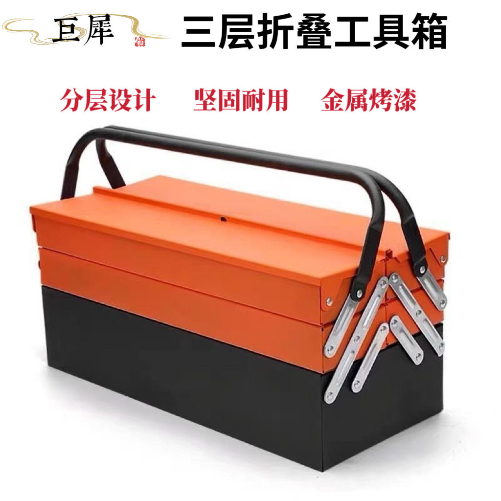 折叠工具箱铁皮多功能三层大号手提五金收纳箱工业级加厚汽修工具
