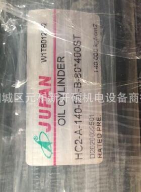 JUFAN模具复动油压缸HCA-140-FA-B-50*30ST-H-A-B-02
