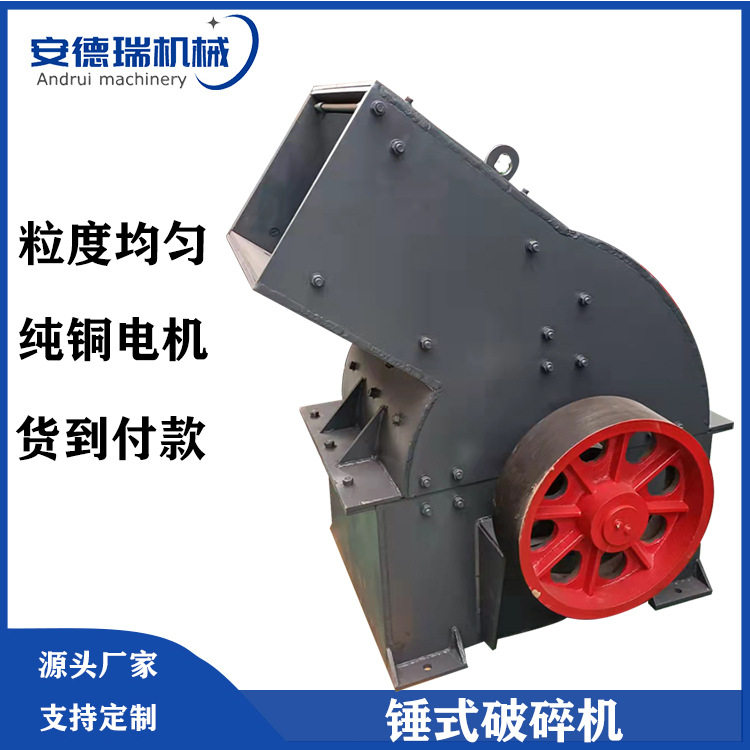 小型水泥块建筑垃圾制沙粉碎机