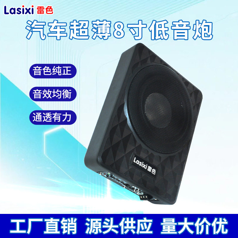 车载8寸超薄重低音炮内置功放