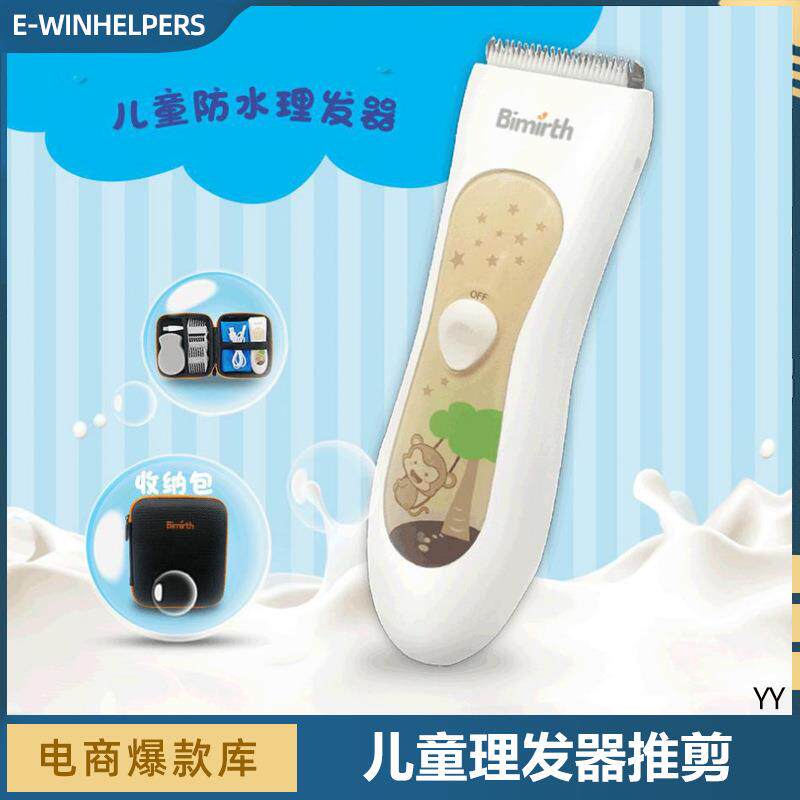 婴儿理发器电动静音充电剃头推剪推子新生宝宝儿童剃头发自己剪器