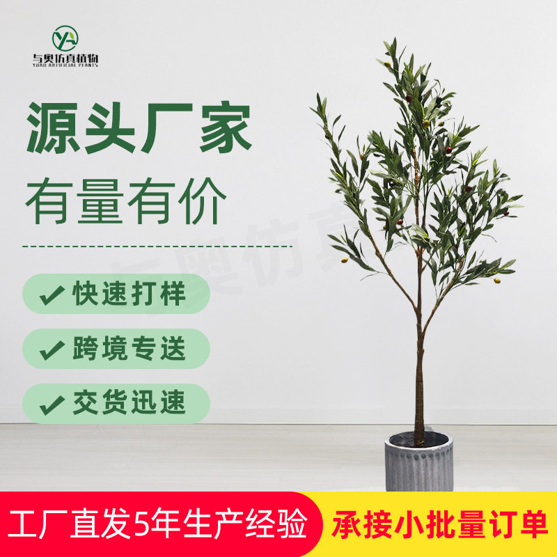 新款高档仿真绿植橄榄树盆栽仿真树家居客厅办公室装饰树现货批发