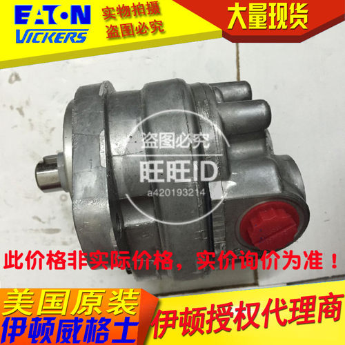 伊顿齿轮泵26004-RZC acnar04aca0010000000000a