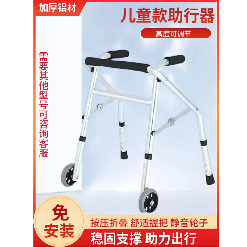 儿童铝合金助行器轻便便携