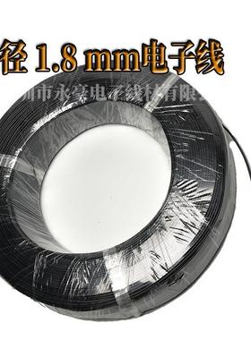 电线100720AWG镀锡铜电子线材ROHS0.3平方汽车信号设备电路连接线