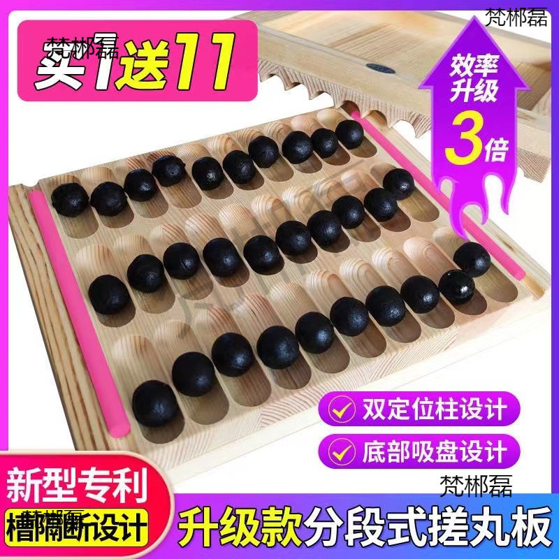 木质升级搓丸板家用小型手工丸制作芝麻丸大蜜丸制搓板