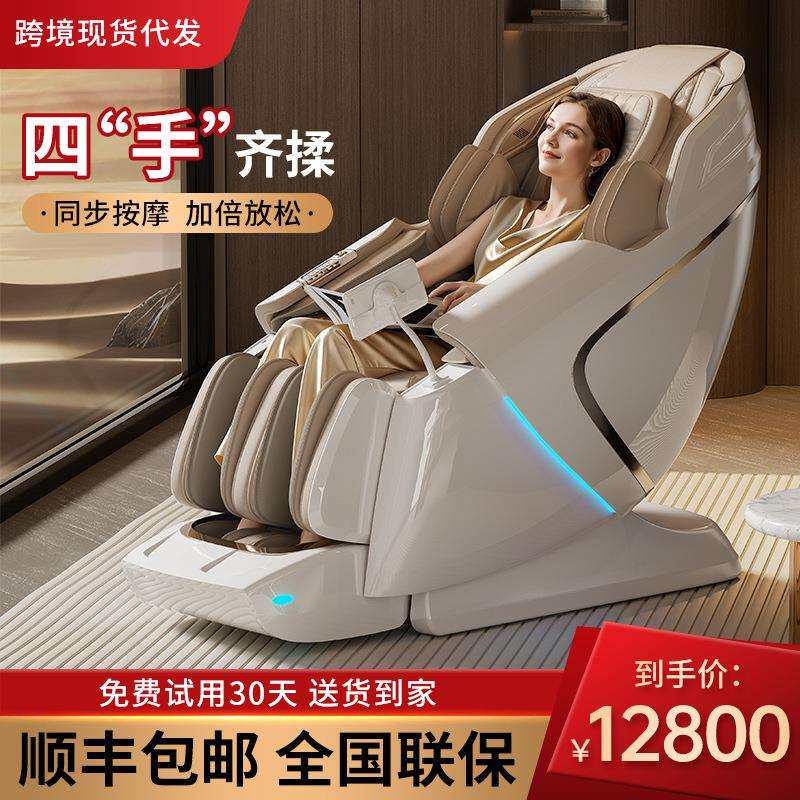 双轨道按摩椅家用全身新款全自动智能电动豪华太空舱揉捏按摩椅子