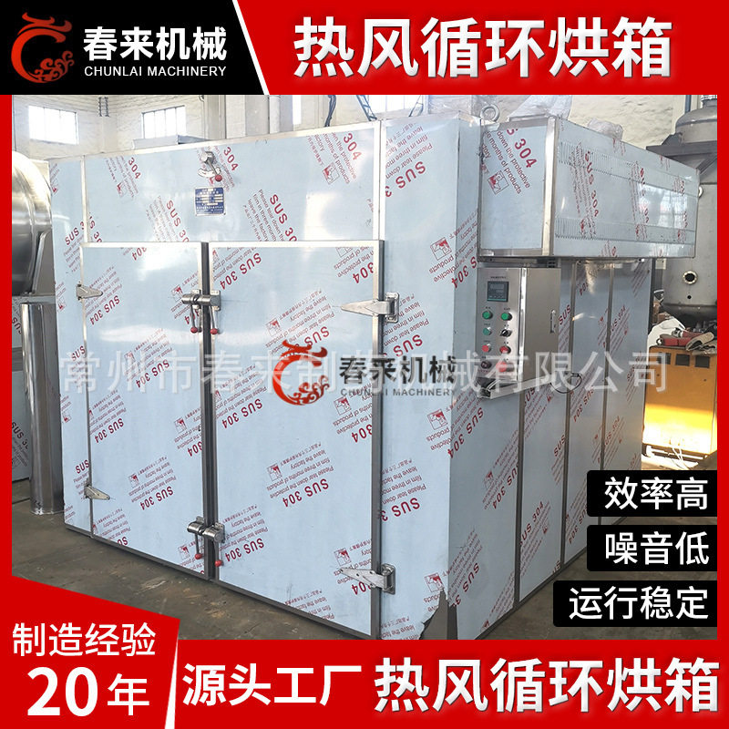 瓜果干柠檬片热风循环烘箱