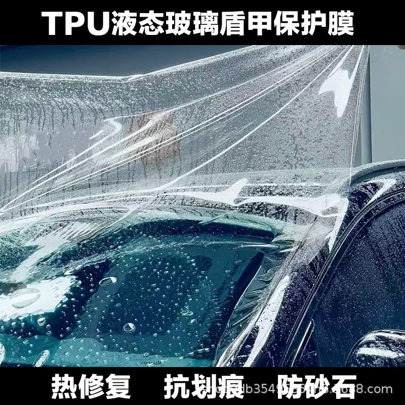 TPU液态玻璃外贴前挡防爆零裁
