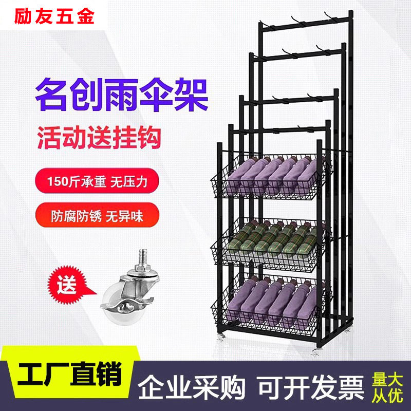 超市小货架便利店移动名创雨伞货架商场门口商用短雨伞架子展示架