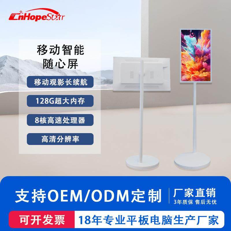 21.5/27寸可移动智能随心屏旋转娱乐学习直播横竖平板触摸闺蜜机,电子元器件市场,其它元器件,淘宝优惠券,粉丝福利购,淘宝优惠卷