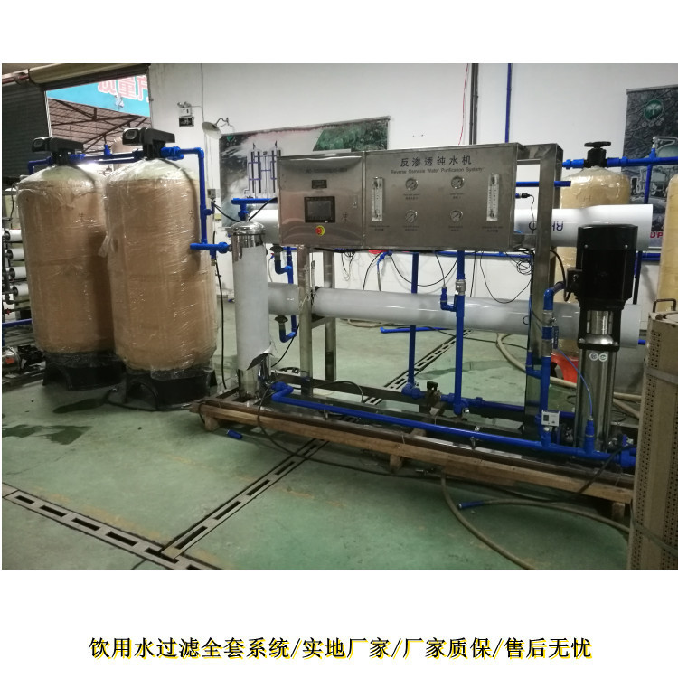 5T直饮纯净水过滤器学校工地工厂